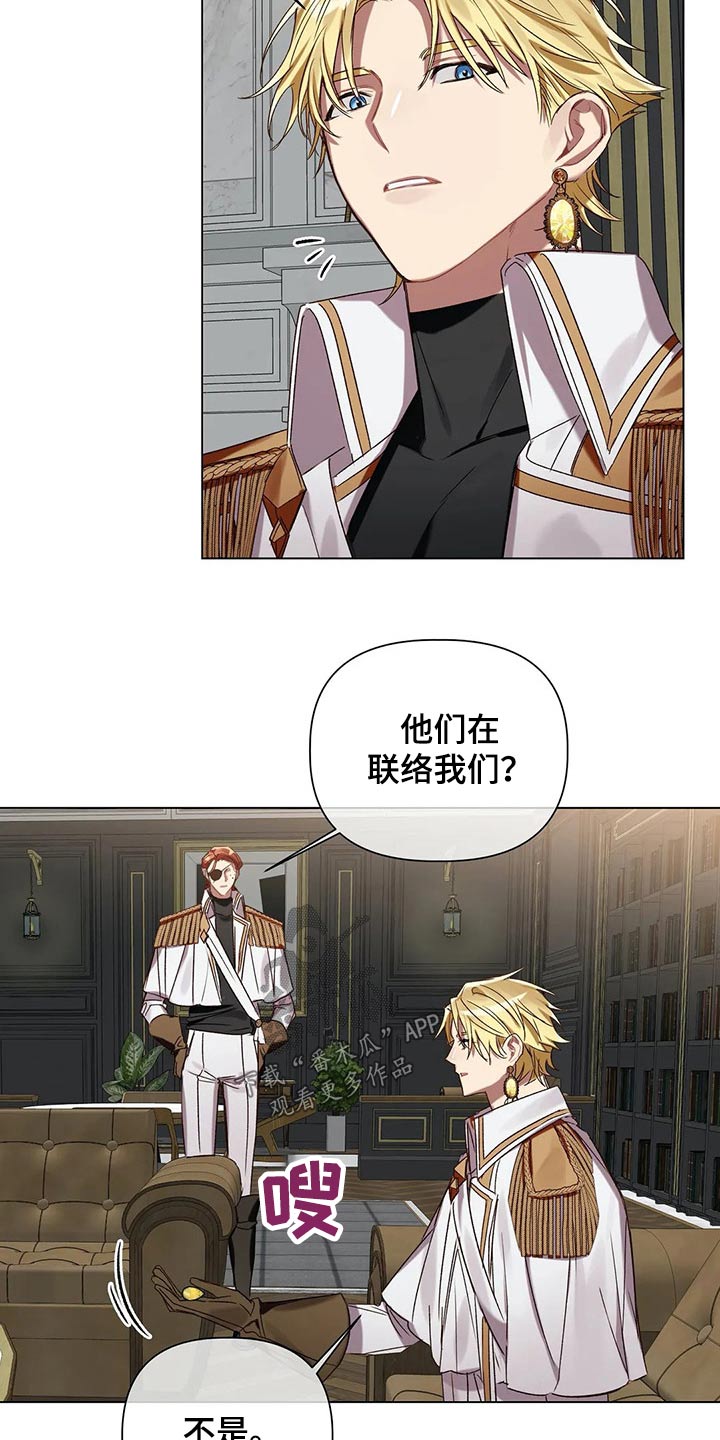 第71章：【第二季】追踪8