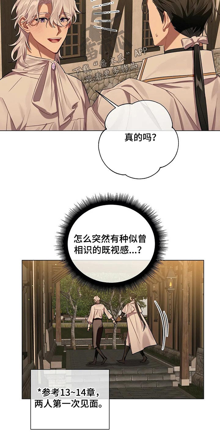 第57章：【第二季】花束11
