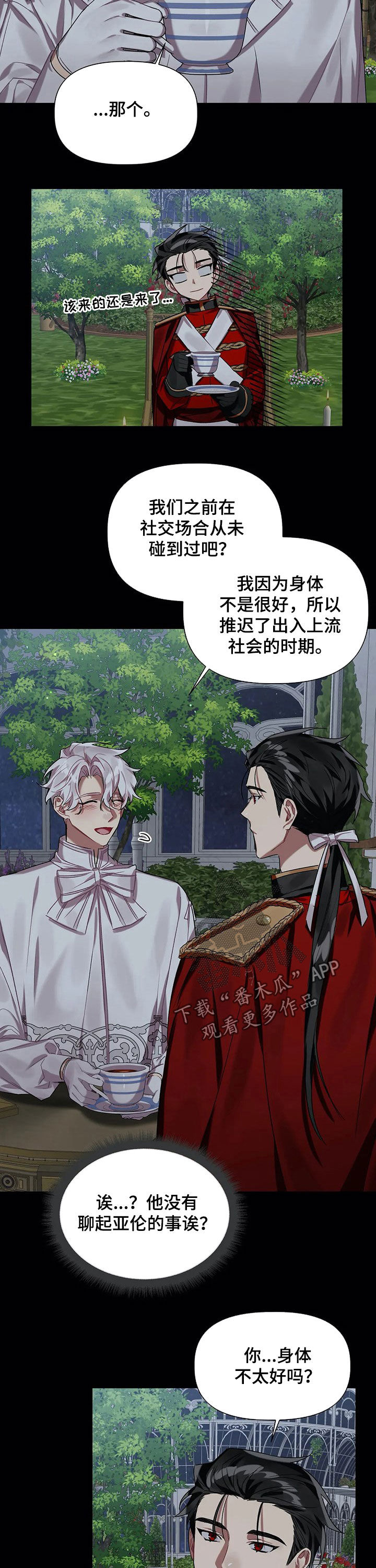 第28章：憧憬3