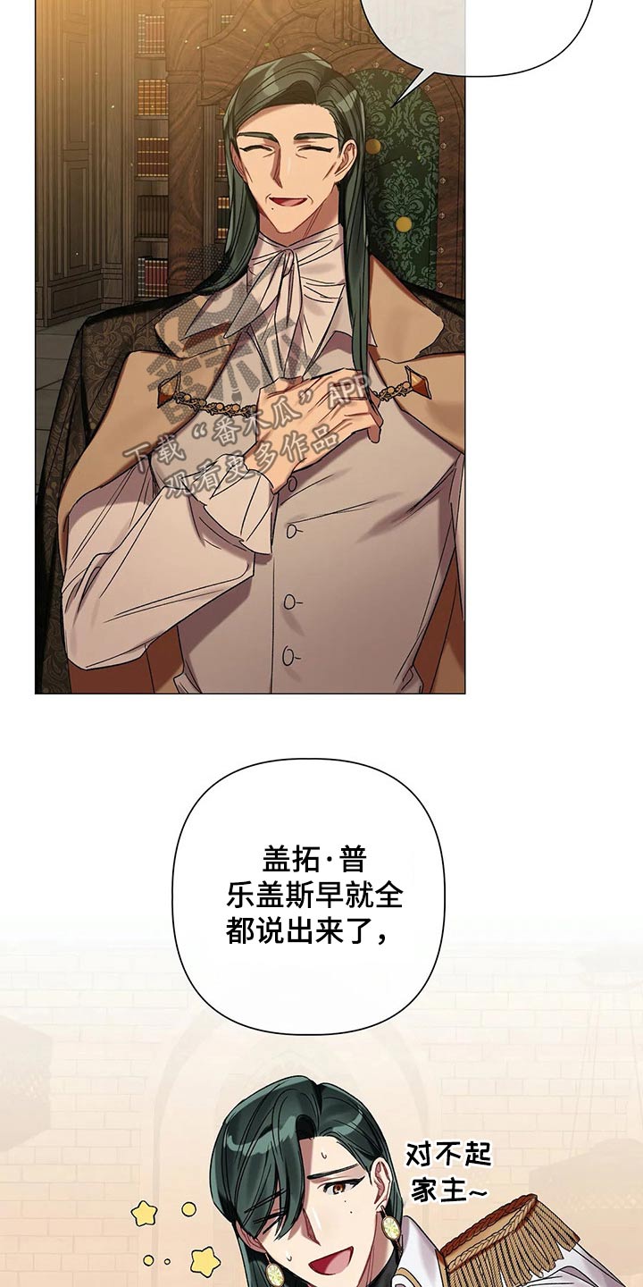 第75章：【第二季】魔力晶石5