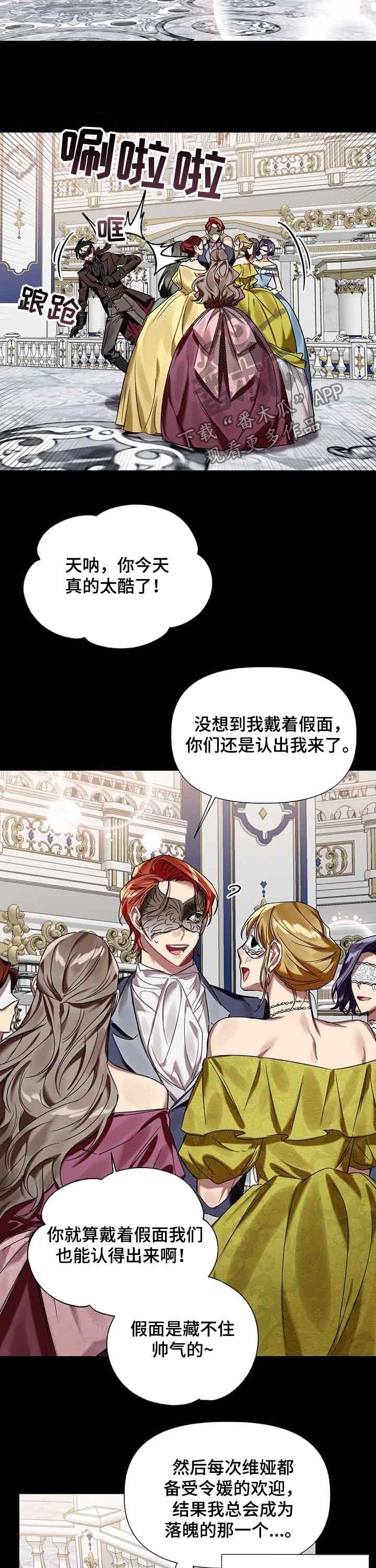 第22章：舞会2