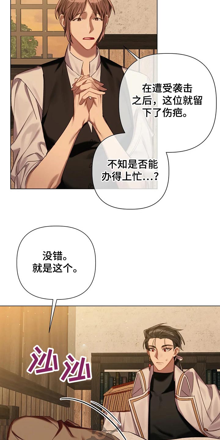 第69章：【第二季】问题所在19