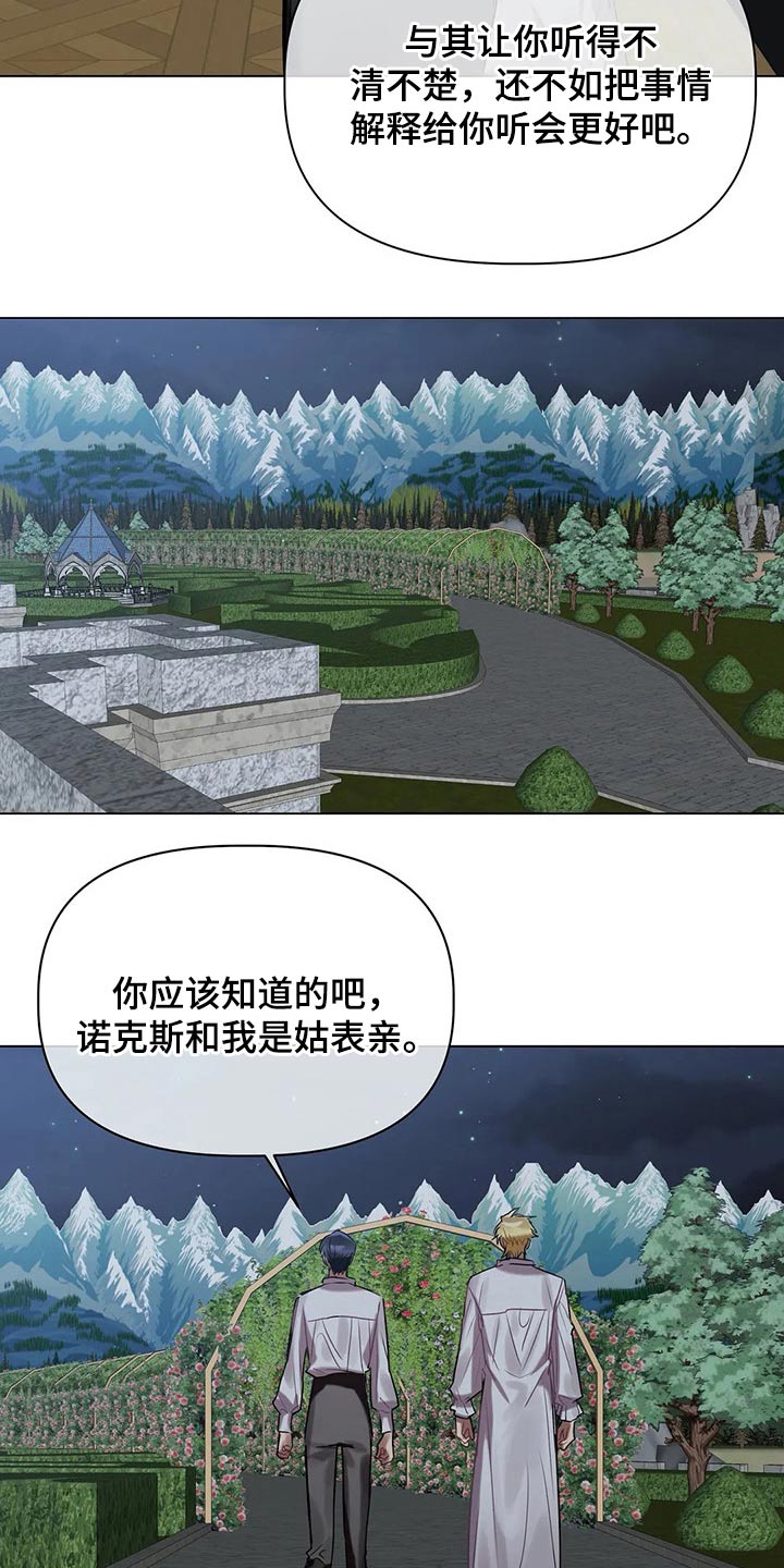 第41章：孩子13