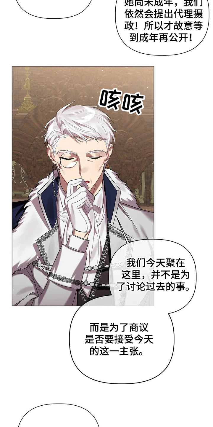第54章：【第二季】魔力15