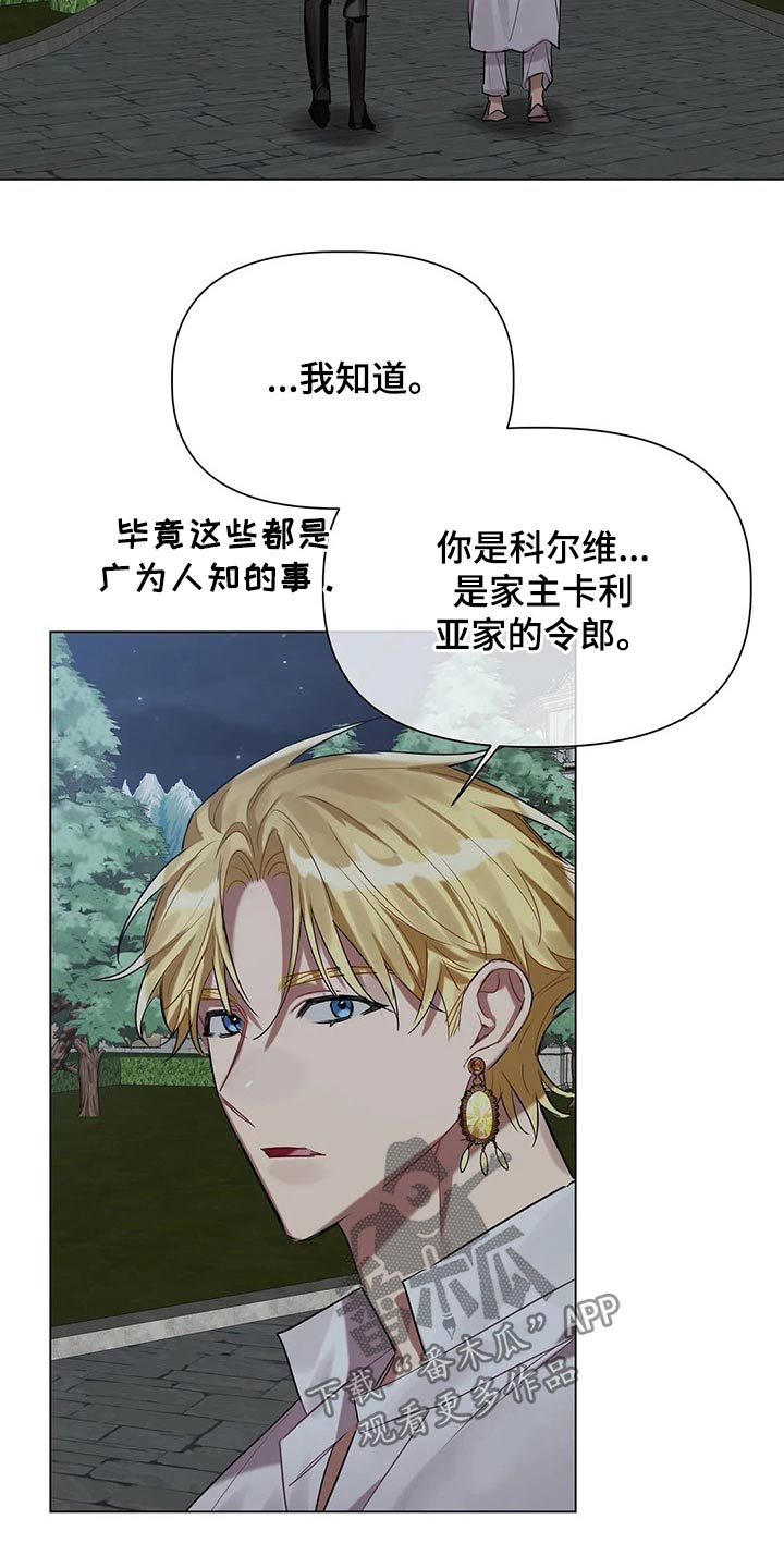 第41章：孩子14