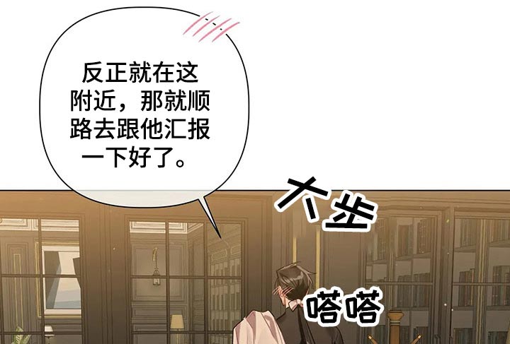 第56章：【第二季】汇报9