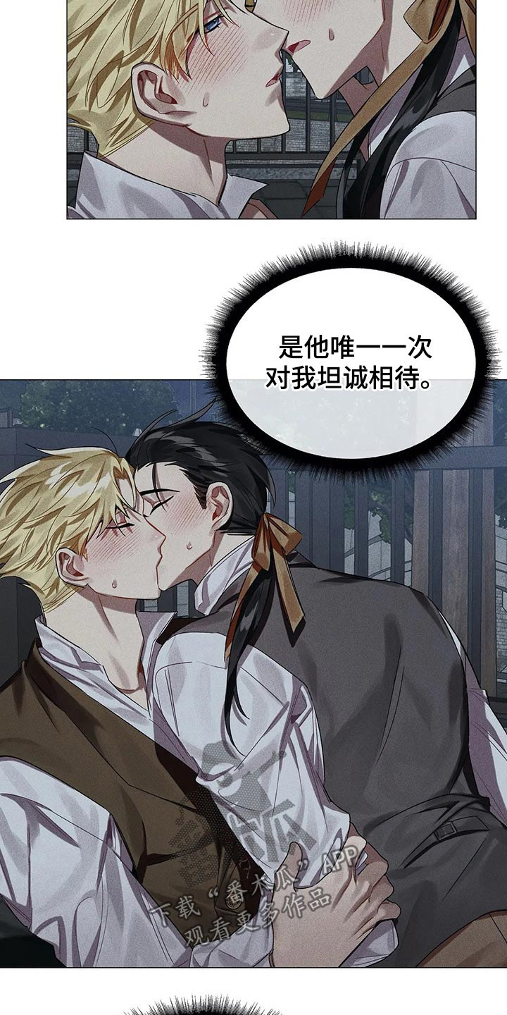 第38章：坦诚相待12
