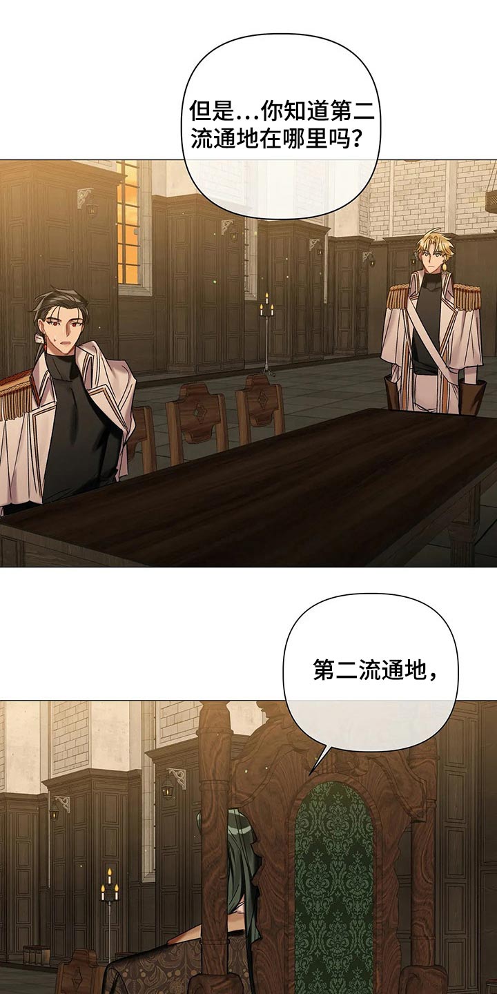 第75章：【第二季】魔力晶石18