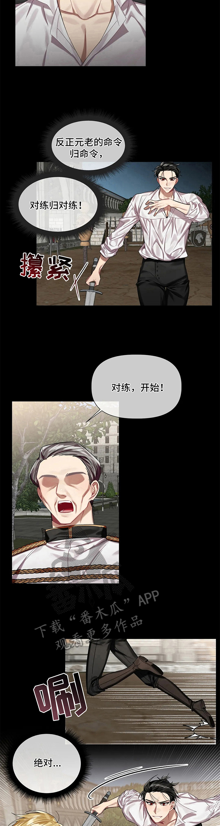 第12章：对练6