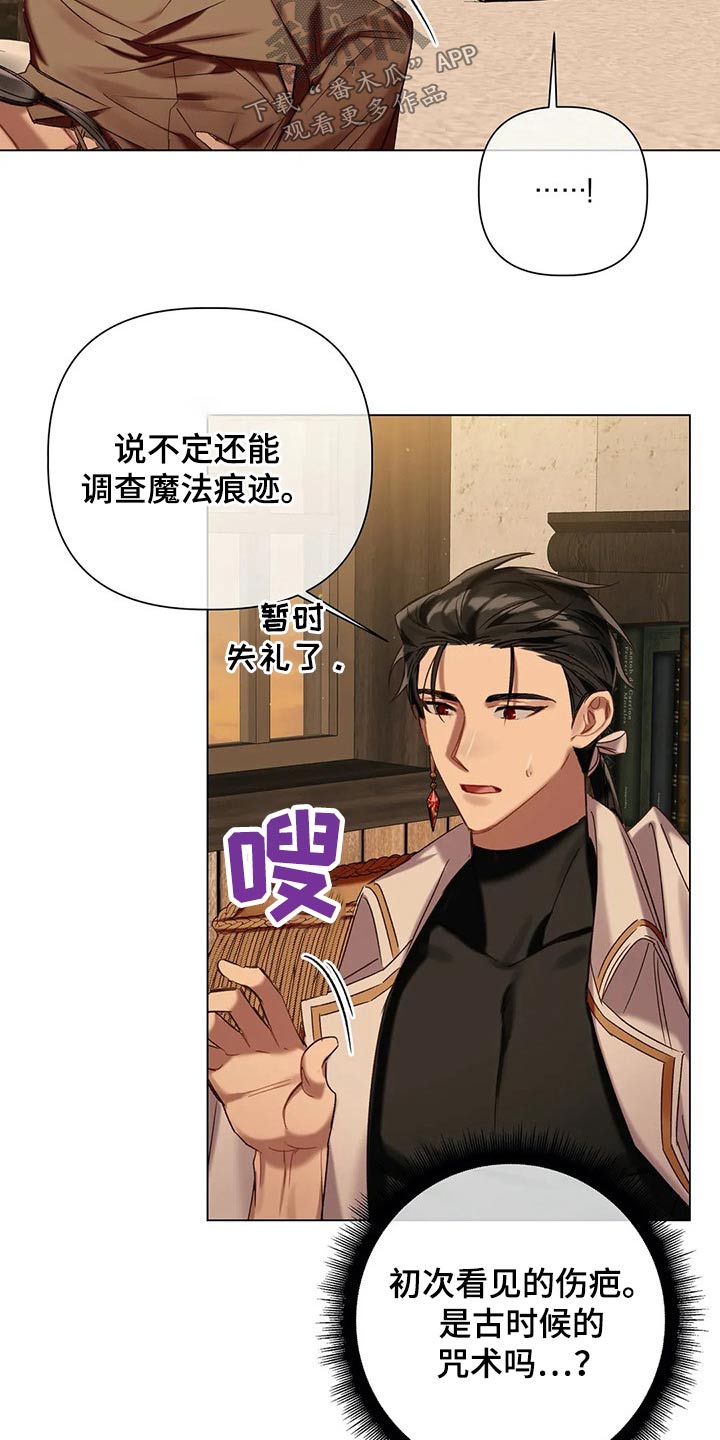 第69章：【第二季】问题所在20