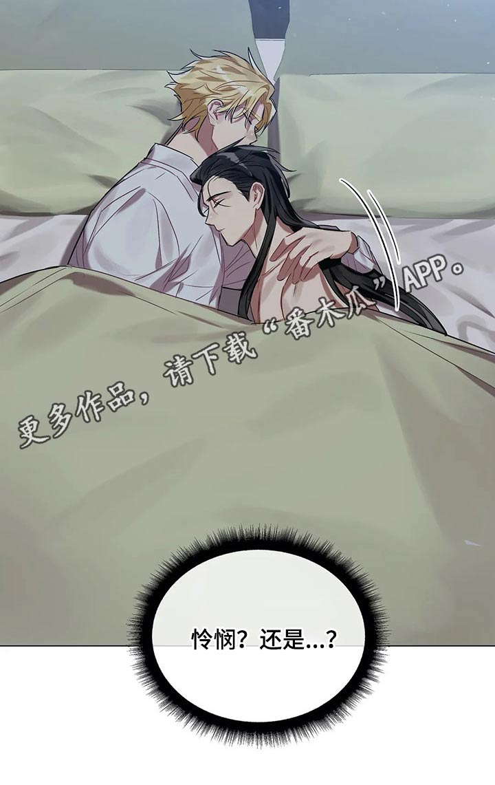 第44章：怜悯13