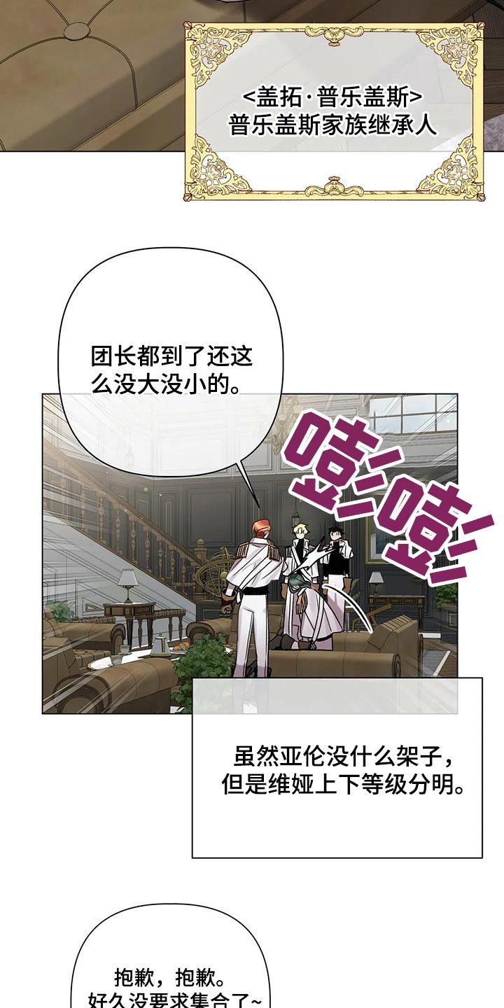 第67章：【第二季】杀人案20
