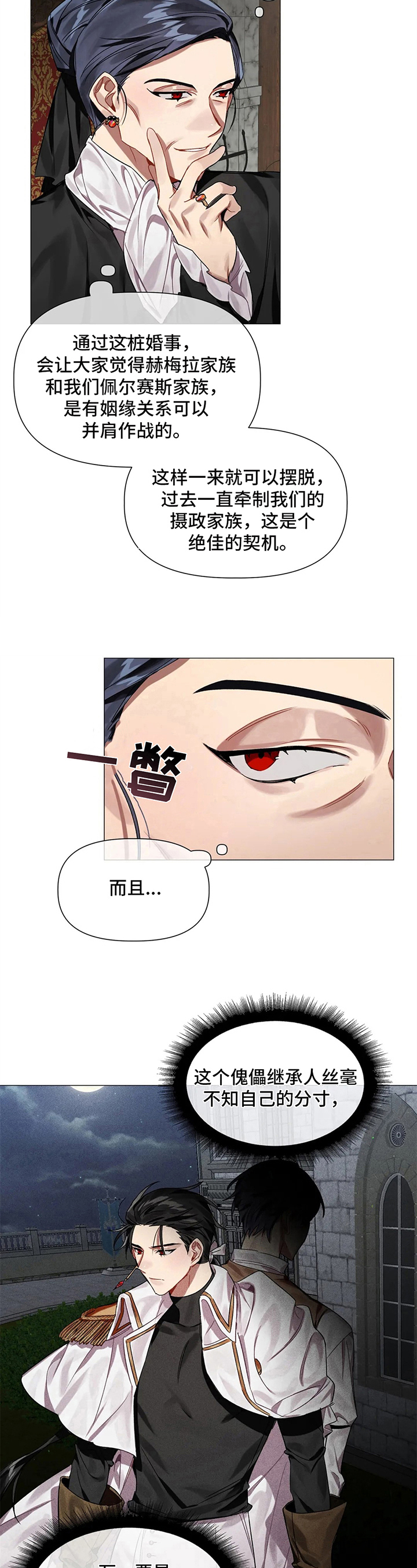 第3章：有意8