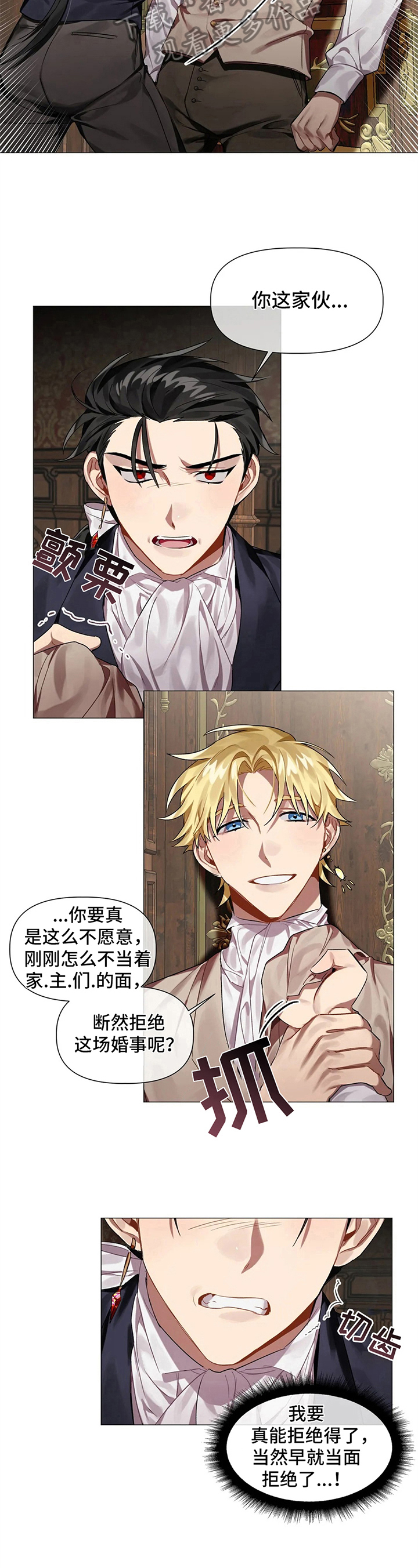 第4章：订婚派对4