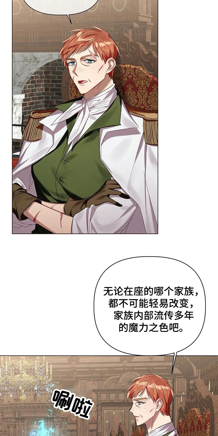 第54章：【第二季】魔力18