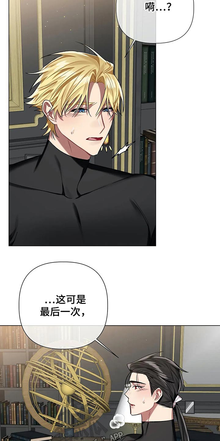 第65章：【第二季】帮你5