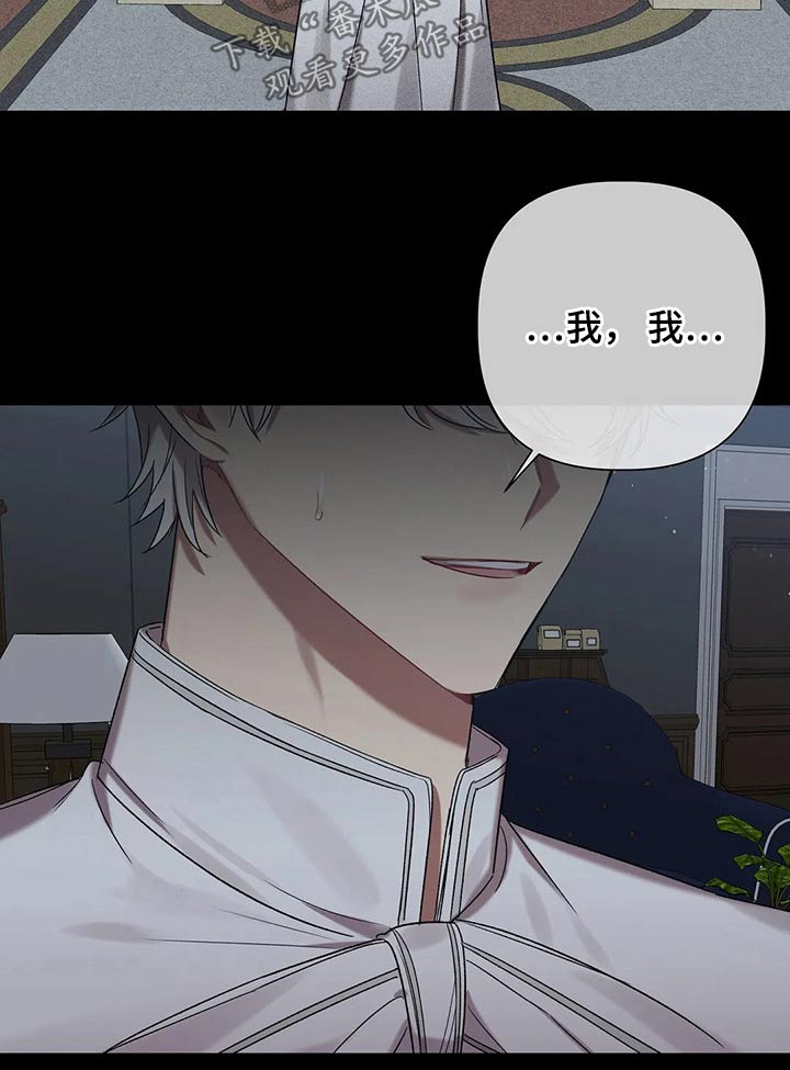 第89章：【第二季】还有一个办法8