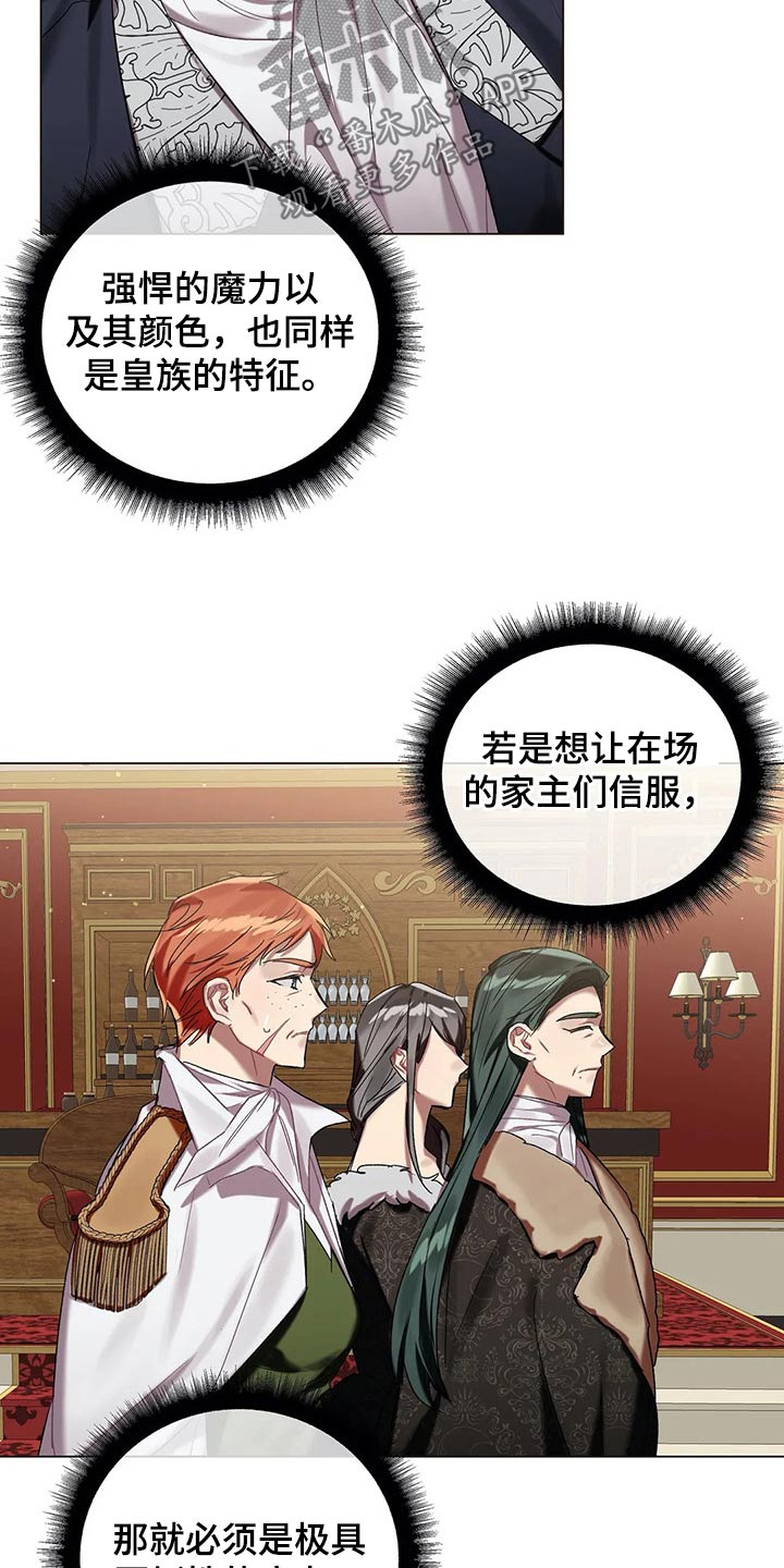 第53章：【第二季】皇族17
