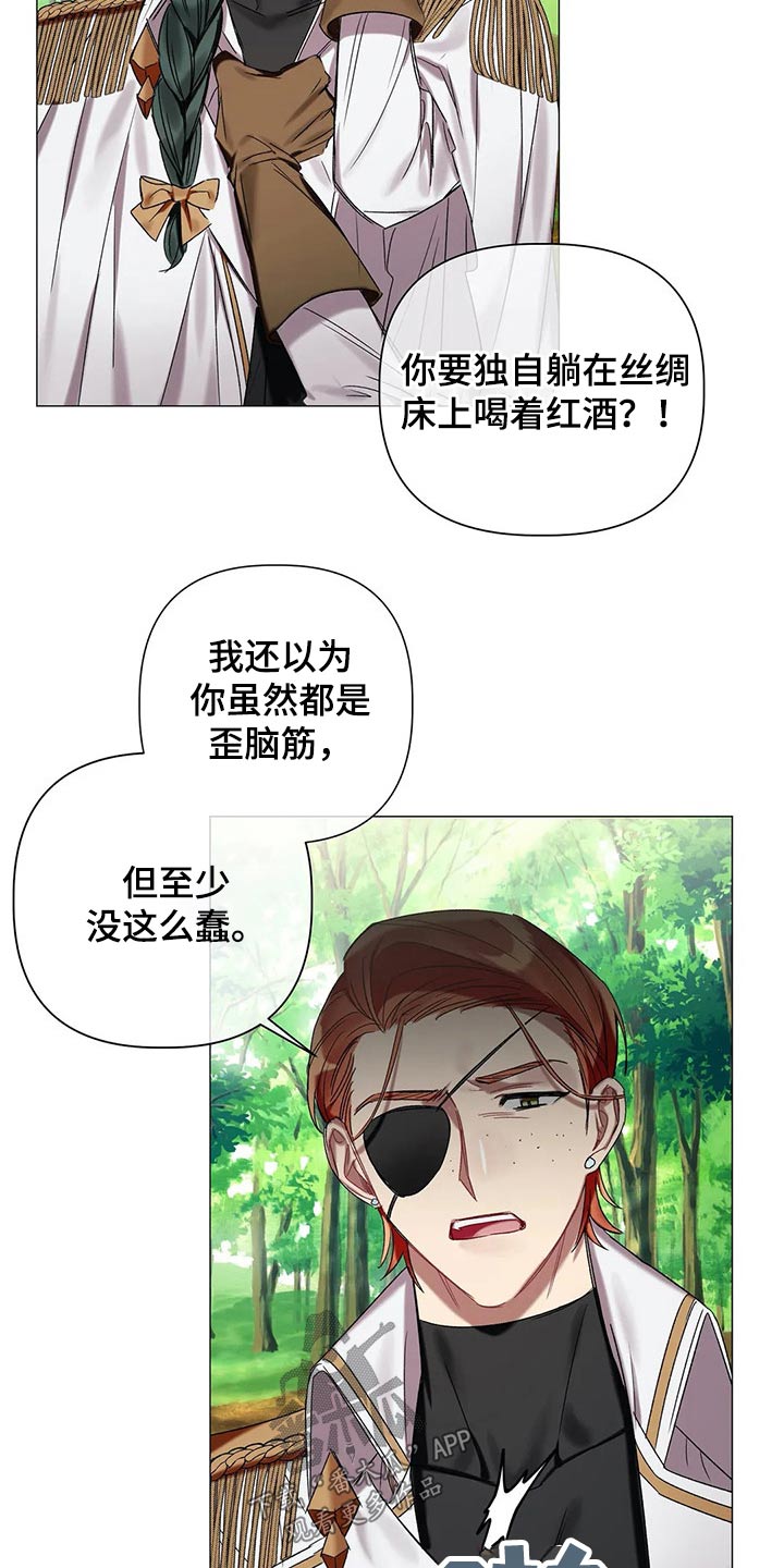 第72章：【第二季】什么阴谋20