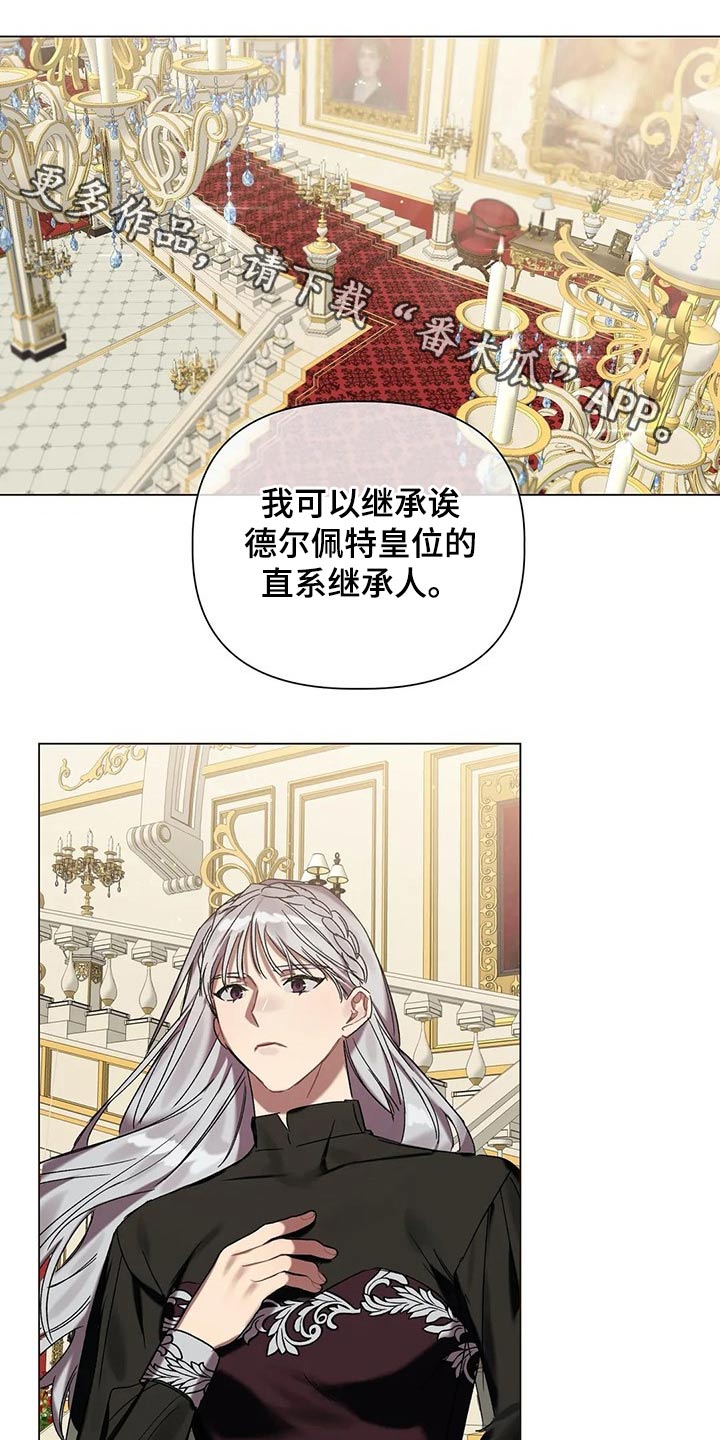 第53章：【第二季】皇族0