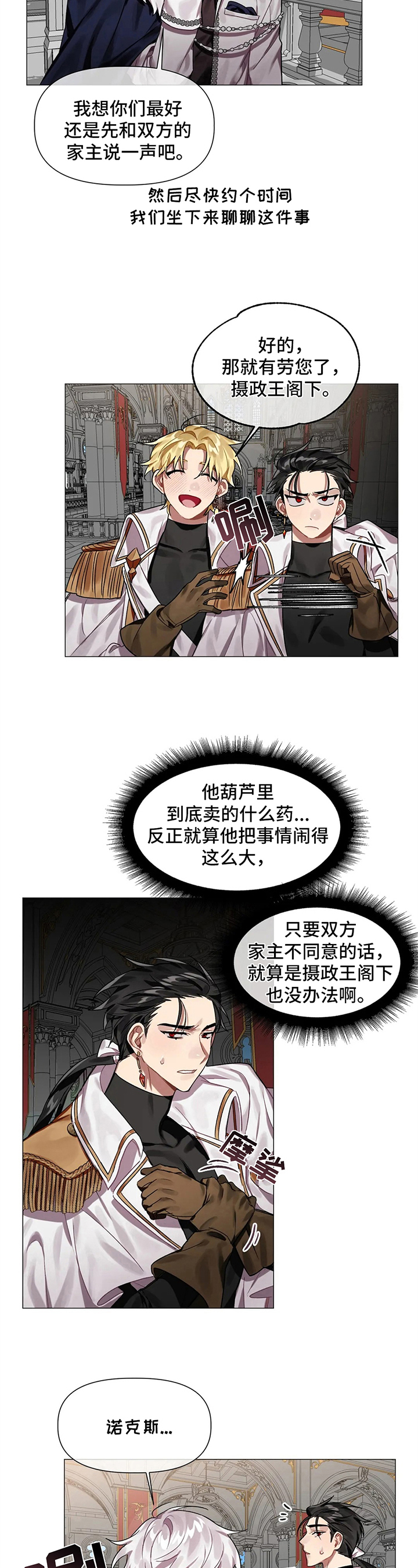 第3章：有意2