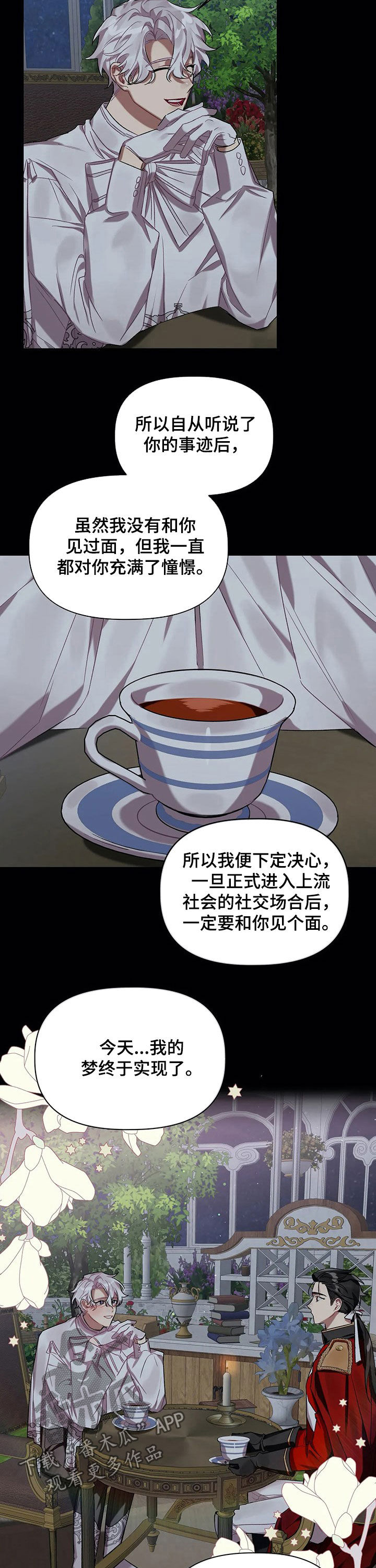 第28章：憧憬8