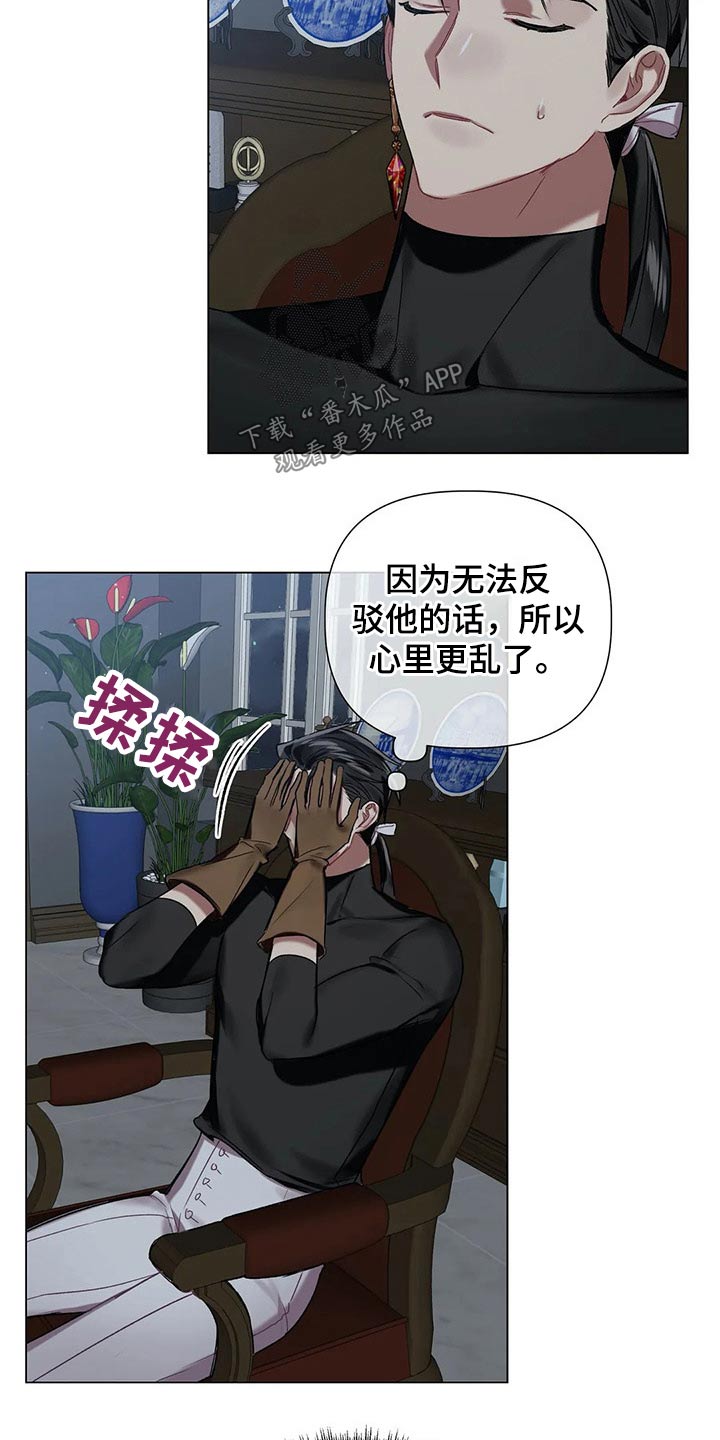 第62章：【第二季】面对9