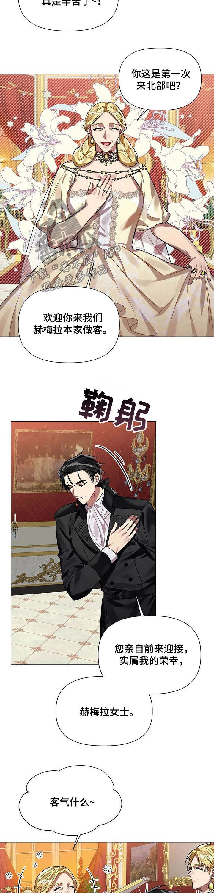 第32章：皇族后裔10