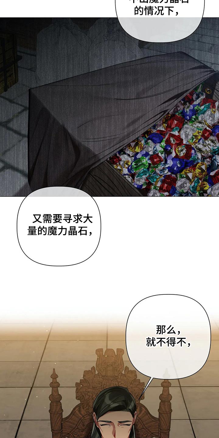 第75章：【第二季】魔力晶石20
