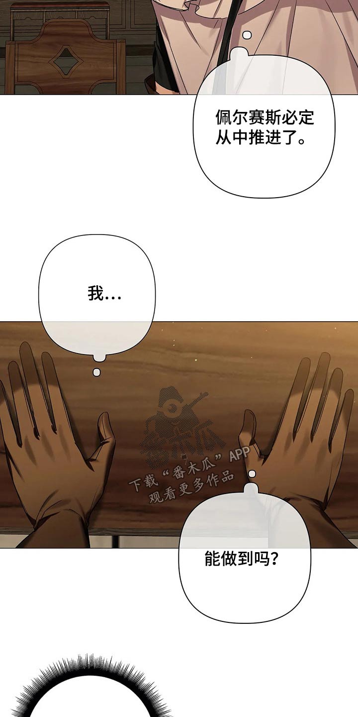 第76章：【第二季】古代魔法18
