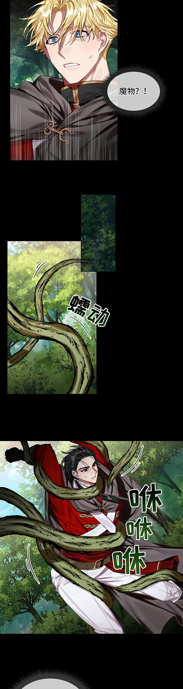 第14章：袭击8