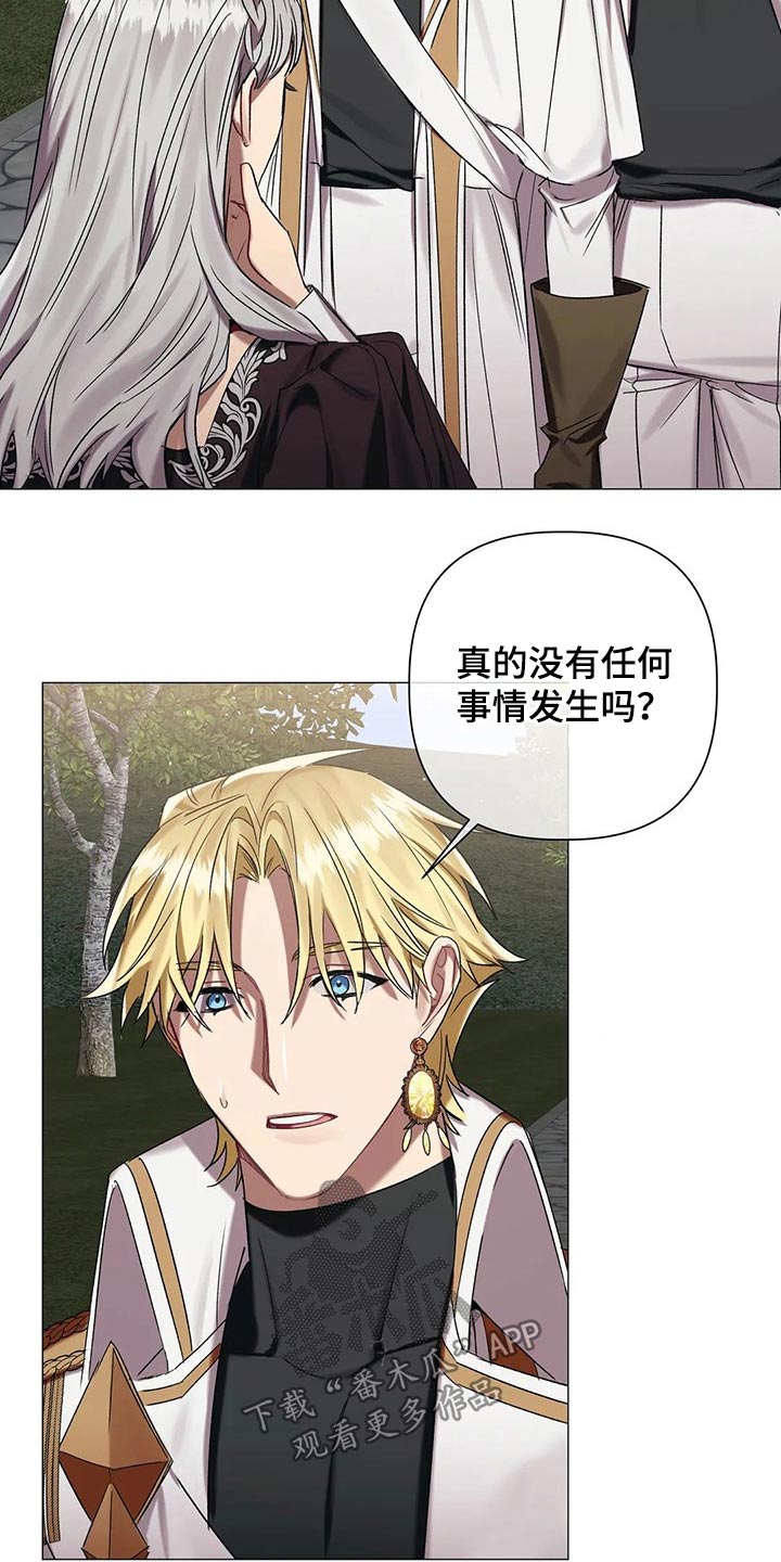 第84章：【第二季】说服6