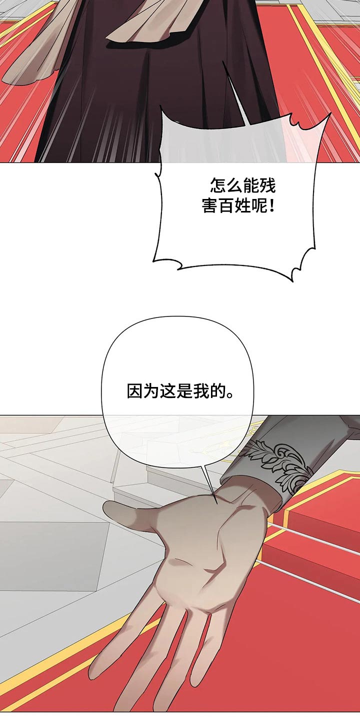 第87章：【第二季】不择手段17