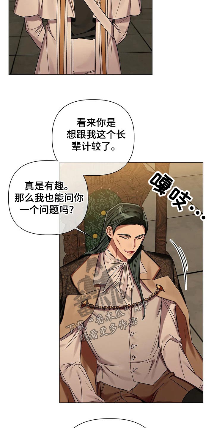 第75章：【第二季】魔力晶石15