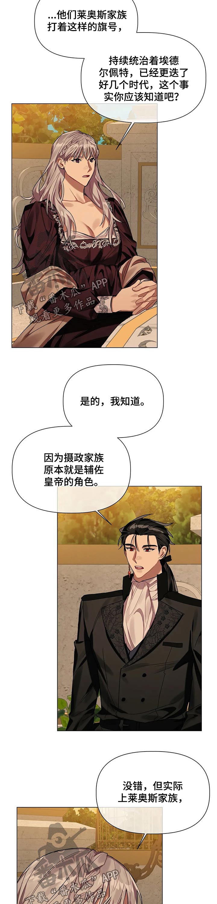 第33章：骗局5