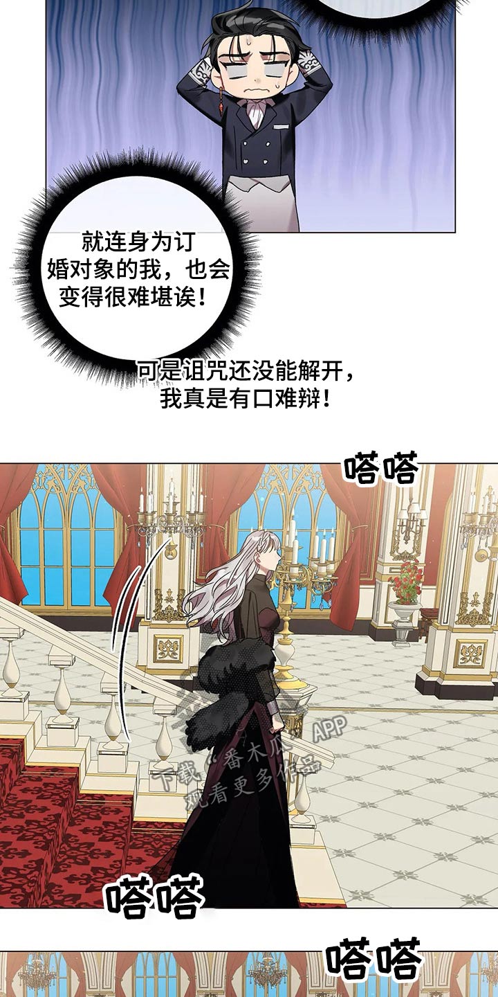 第53章：【第二季】皇族19