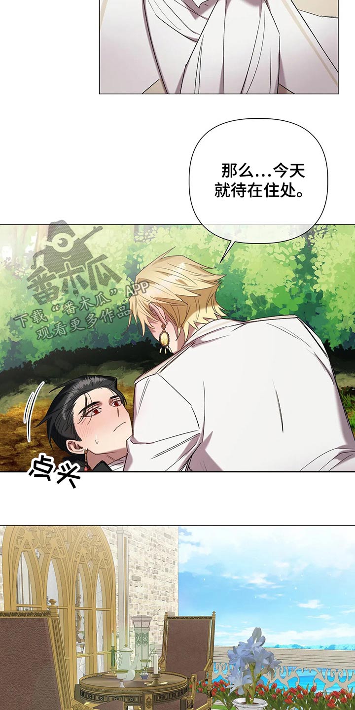 第97章：【第二季】尾随18