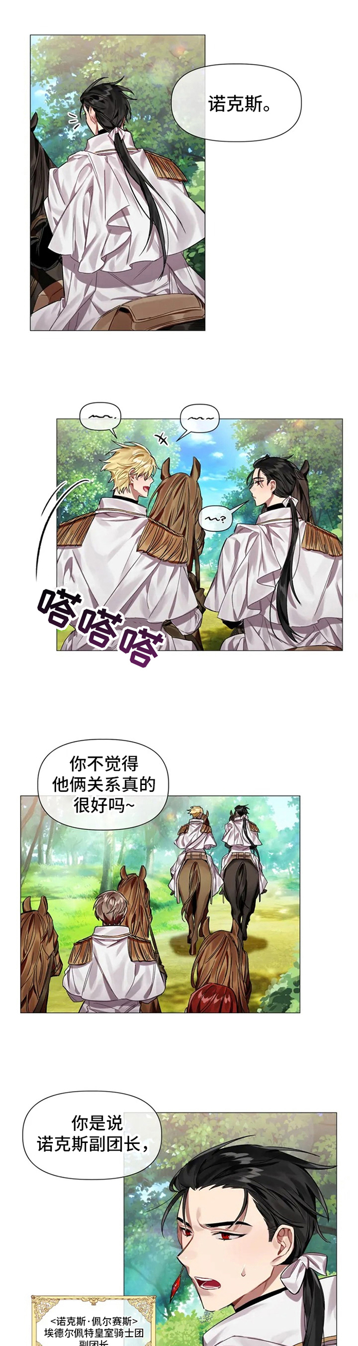 第1章：不祥的预感0