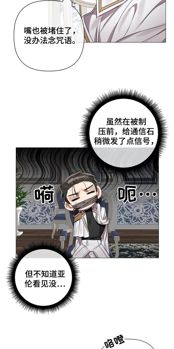 第73章：【第二季】来的路上16
