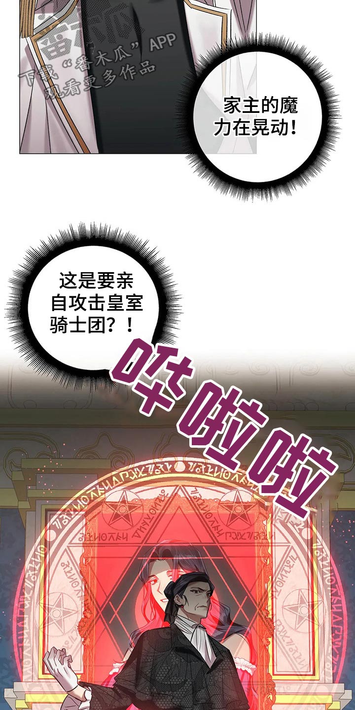 第81章：【第二季】收手吧10