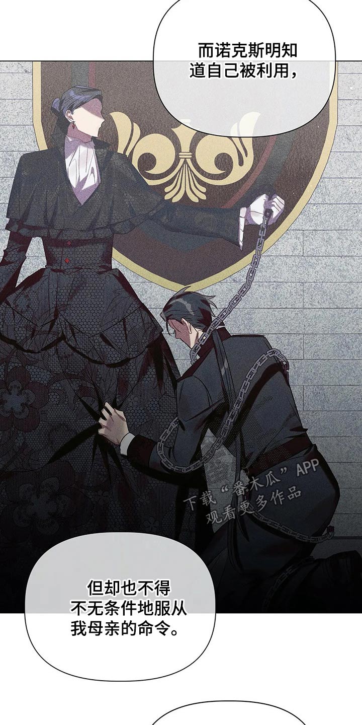 第42章：隐情7