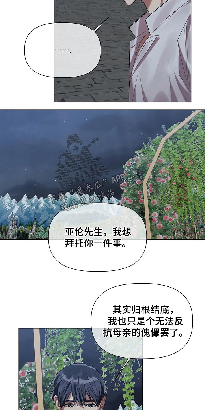 第42章：隐情9