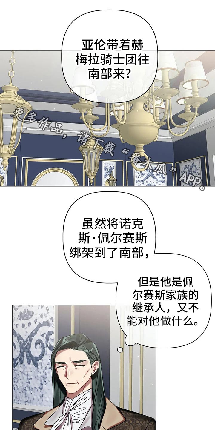 第74章：【第二季】拜访0