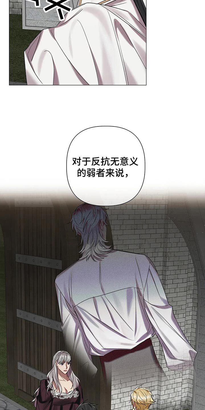 第84章：【第二季】说服19