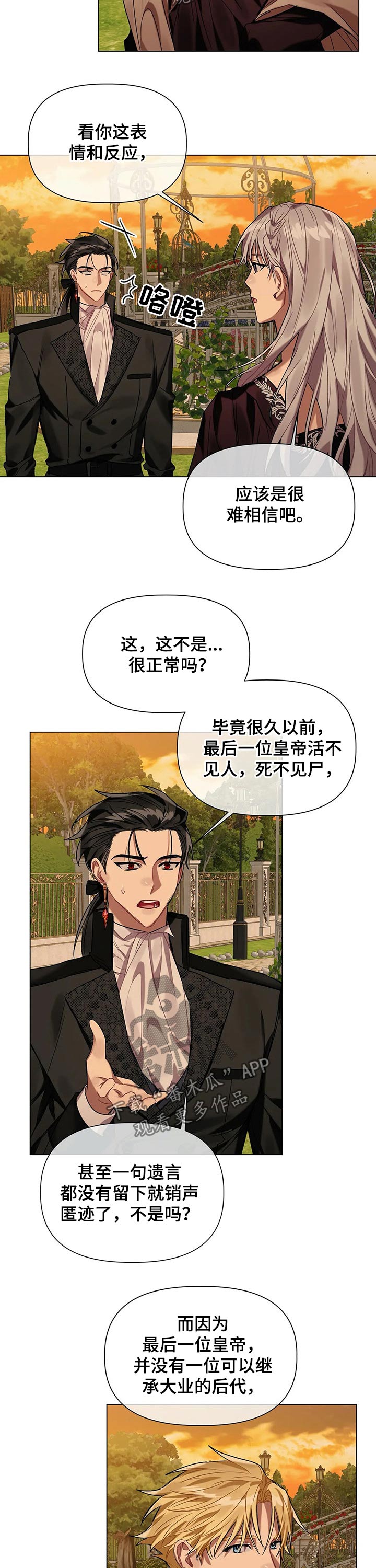 第33章：骗局1