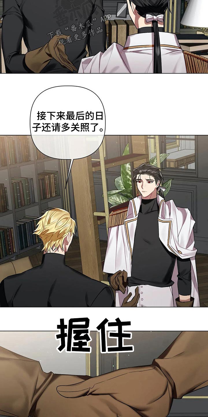 第63章：【第二季】多多关照19