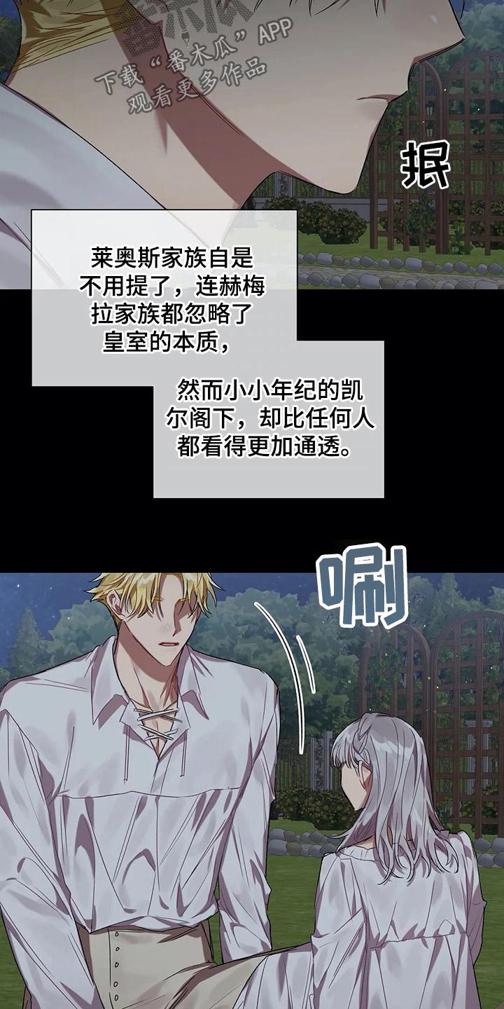 第36章：家族11