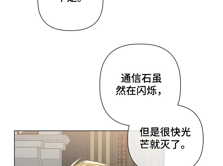 第71章：【第二季】追踪9
