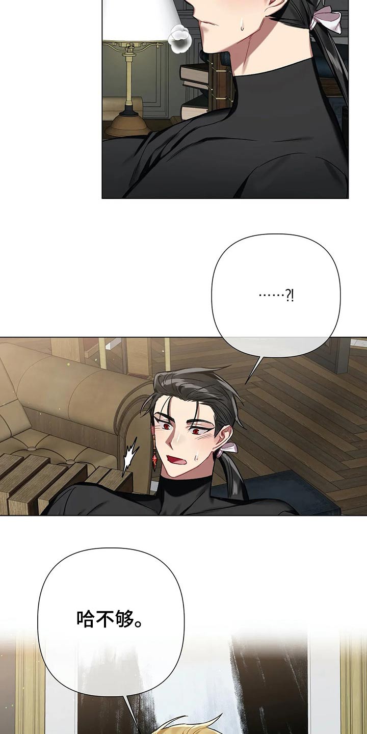 第65章：【第二季】帮你10