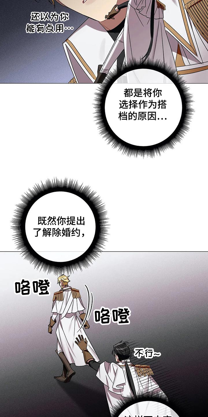 第77章：【第二季】自戒11